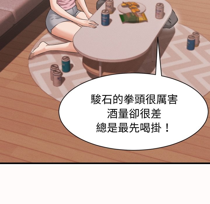 她們的夜晚屬於我第25話
