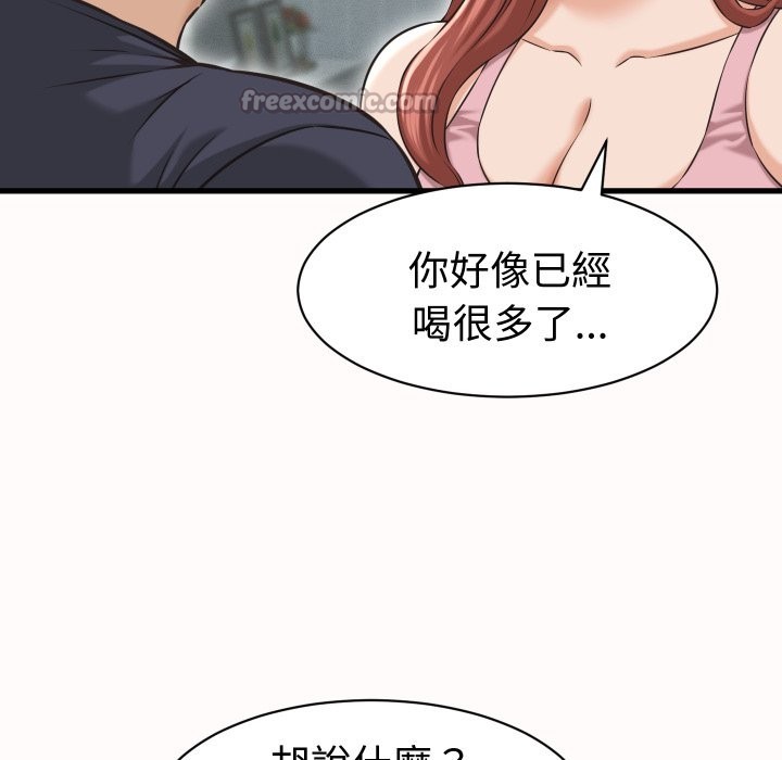 她們的夜晚屬於我第25話