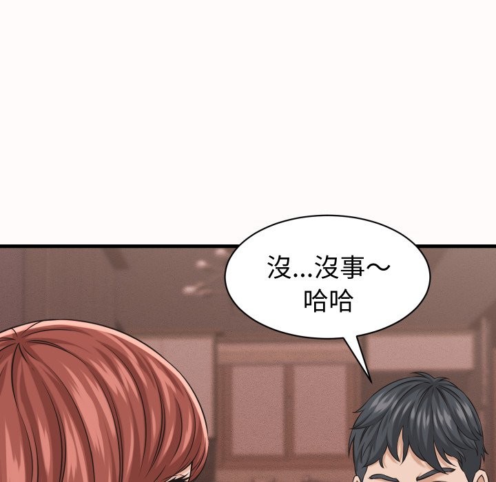 她們的夜晚屬於我第25話
