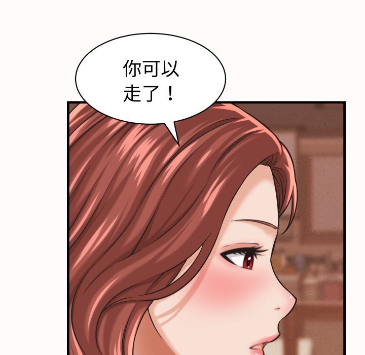 她们的夜晚属于我第26話