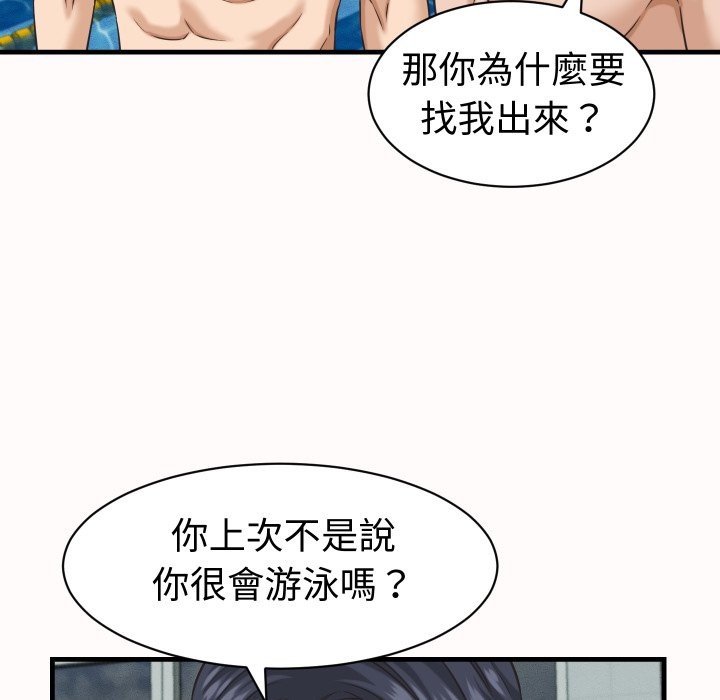 她们的夜晚属于我第26話