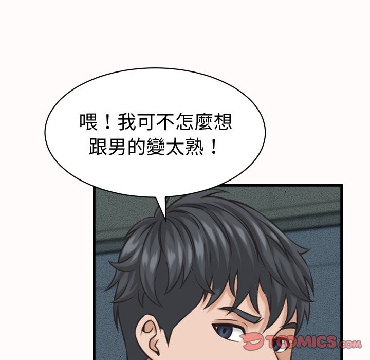 她们的夜晚属于我第26話