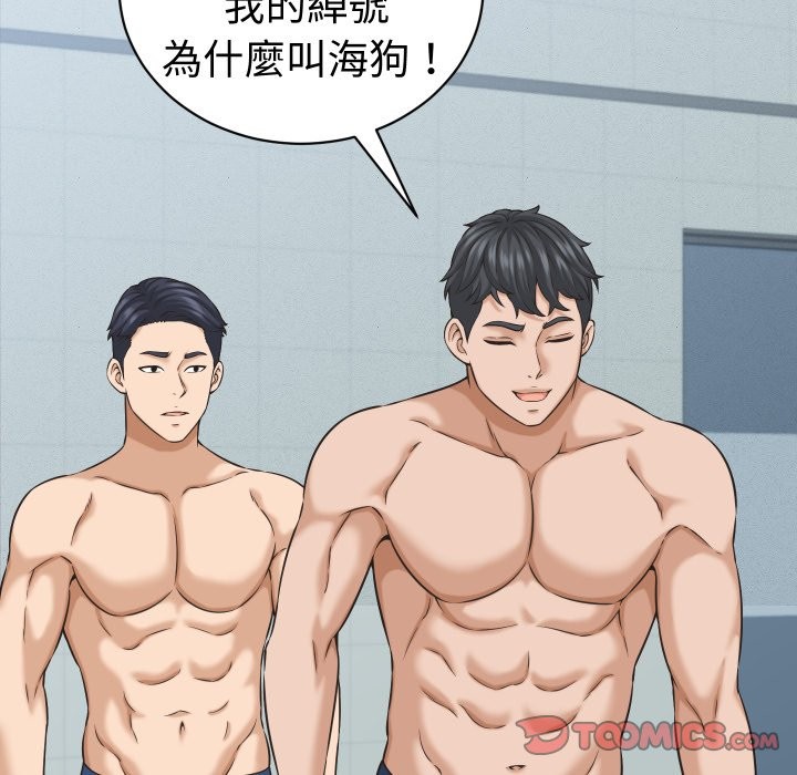 她們的夜晚屬於我第26話