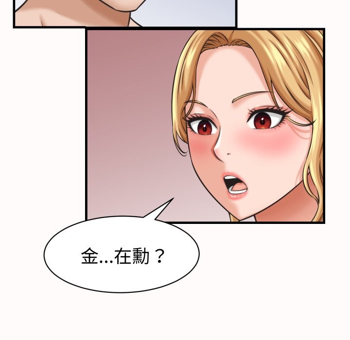 她们的夜晚属于我第26話