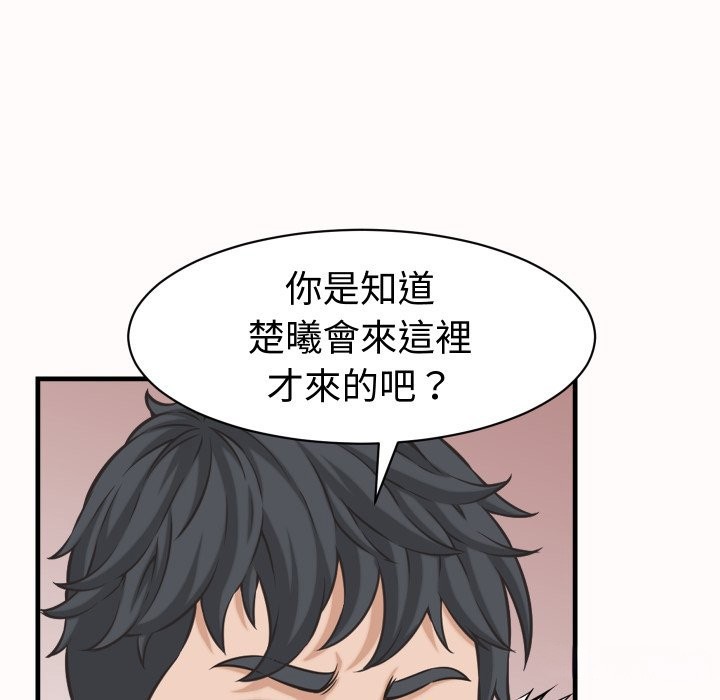 她们的夜晚属于我第26話