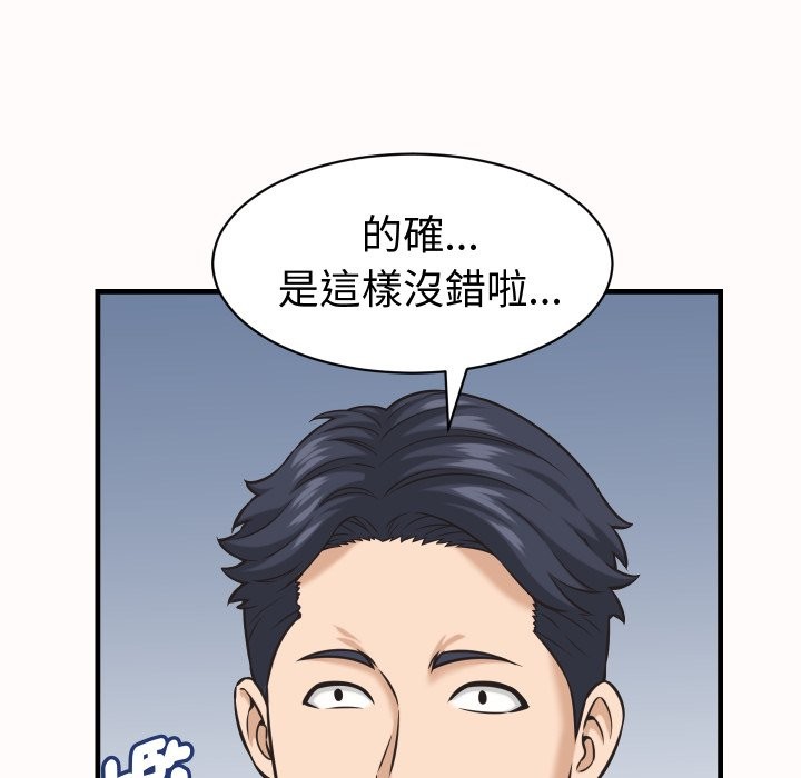 她们的夜晚属于我第26話
