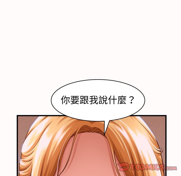 她们的夜晚属于我第26話
