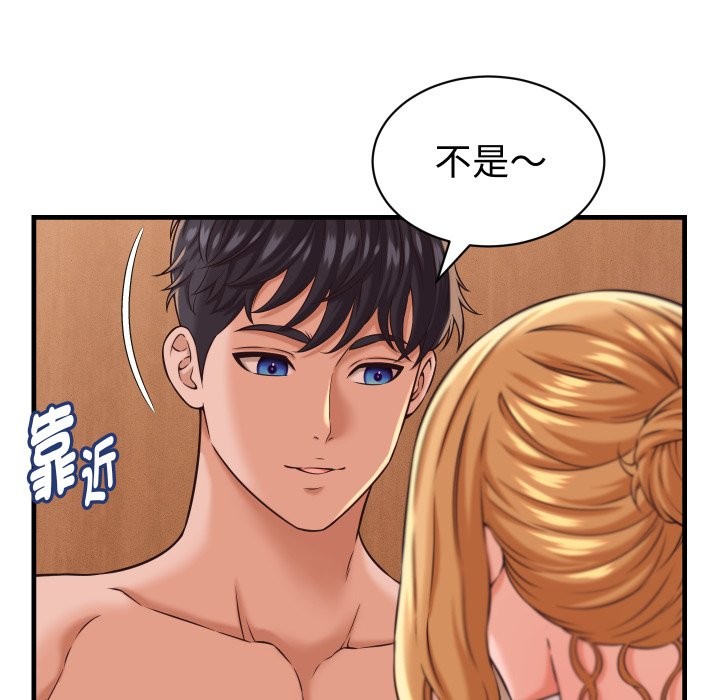 她们的夜晚属于我第27話