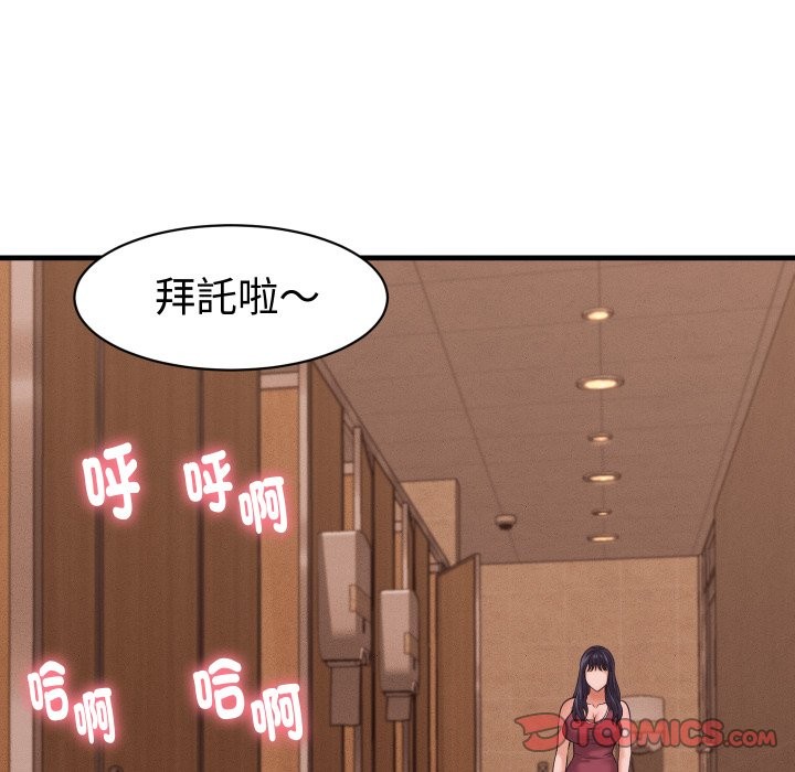她們的夜晚屬於我第27話