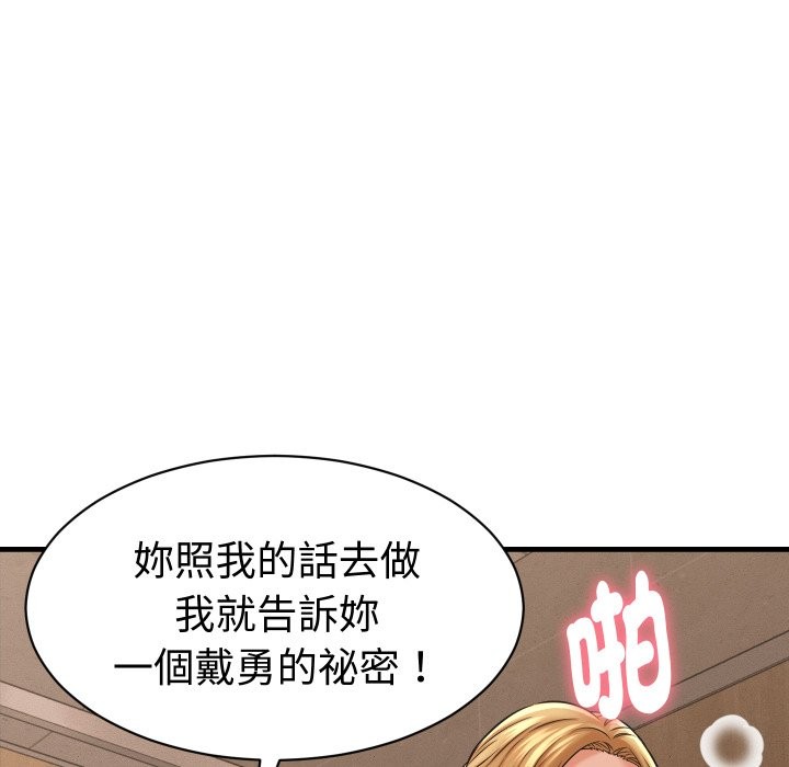 她们的夜晚属于我第28話