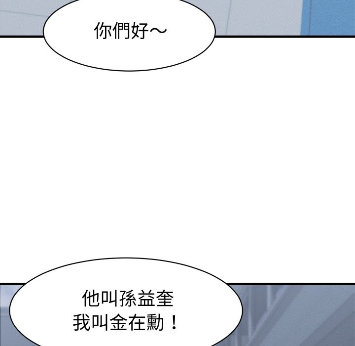 她们的夜晚属于我第28話