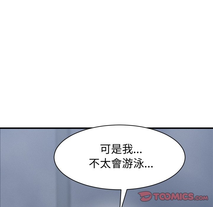 她们的夜晚属于我第28話