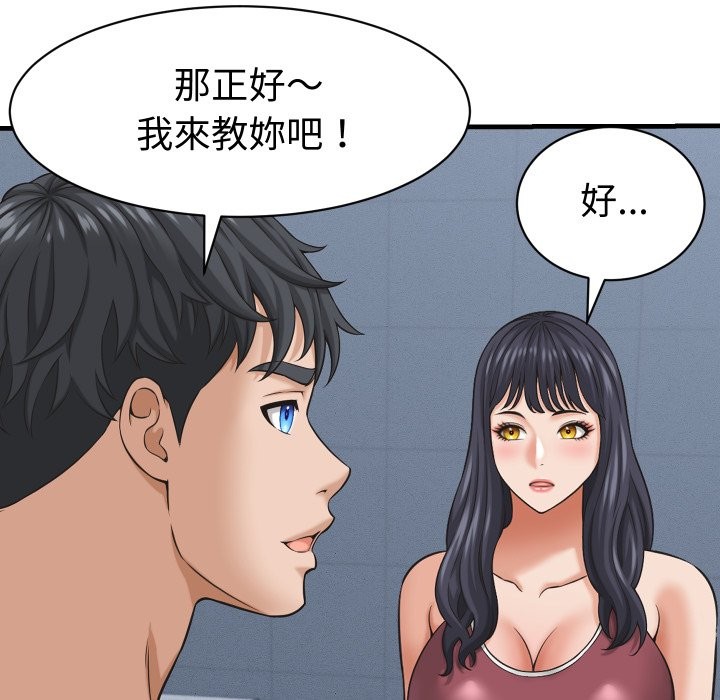 她们的夜晚属于我第28話