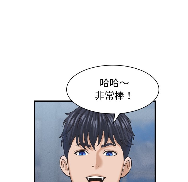 《她们的夜晚属于我》第28话