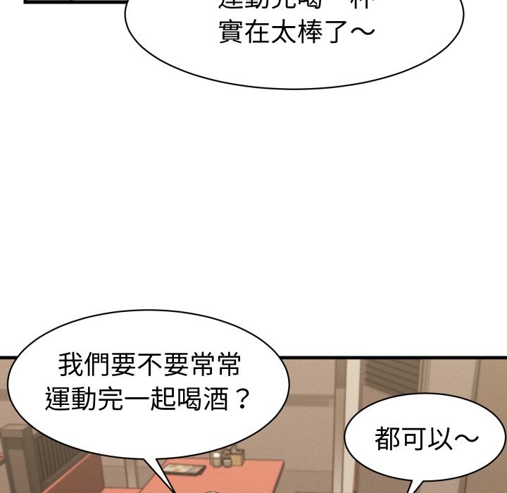 她们的夜晚属于我第28話