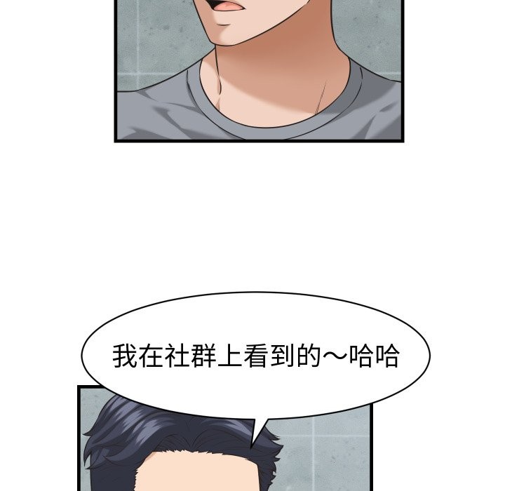 她們的夜晚屬於我第28話