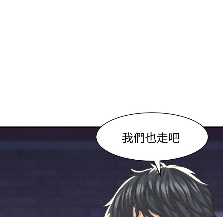 她们的夜晚属于我第28話