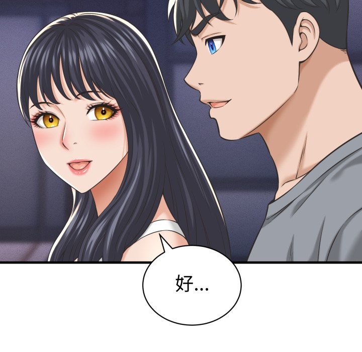 她们的夜晚属于我第28話