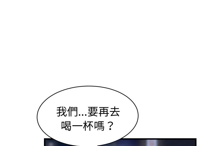 她们的夜晚属于我第29話