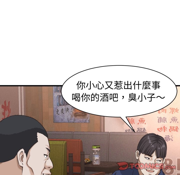 她们的夜晚属于我第29話