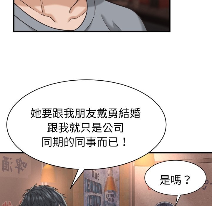 她们的夜晚属于我第29話