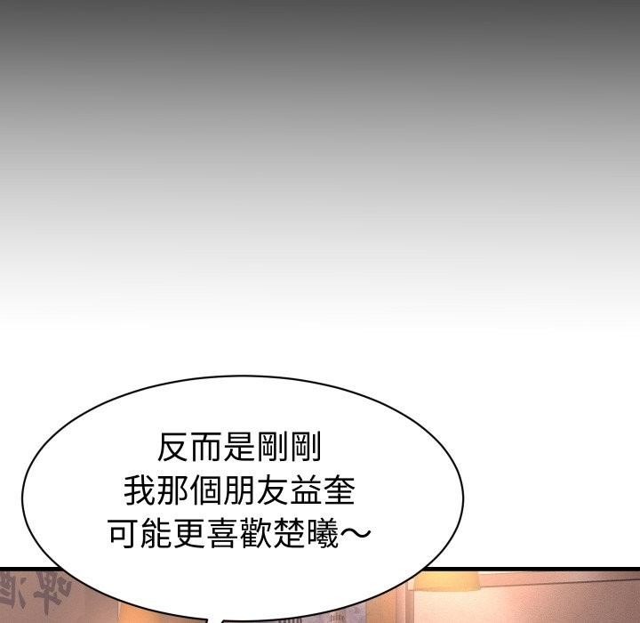 她们的夜晚属于我第29話