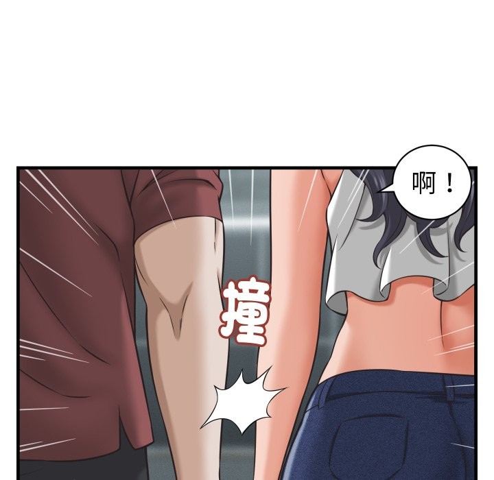 她们的夜晚属于我第29話