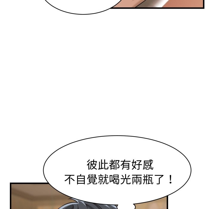 她们的夜晚属于我第29話