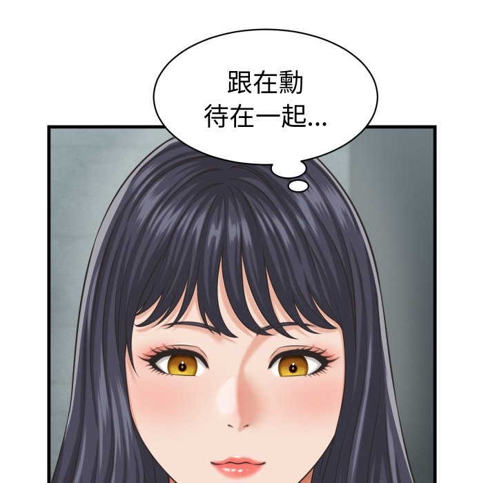 她们的夜晚属于我第29話