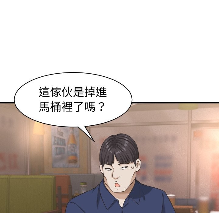 她们的夜晚属于我第29話
