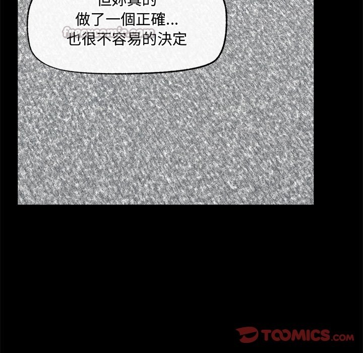 超導體覺醒第23話