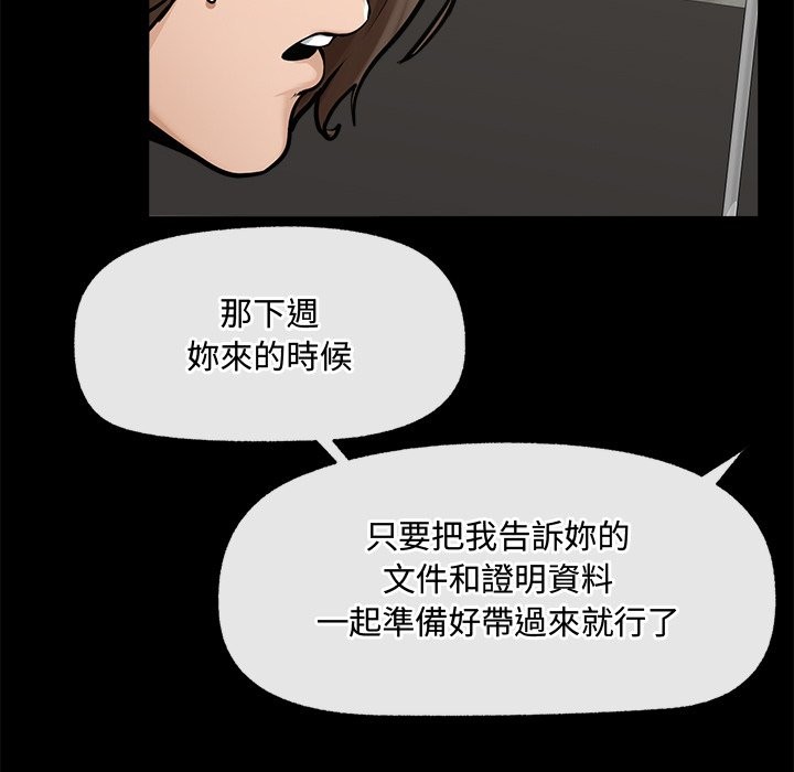 超导体觉醒第23話
