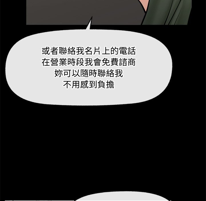 超导体觉醒第23話