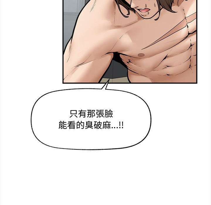 超导体觉醒第23話