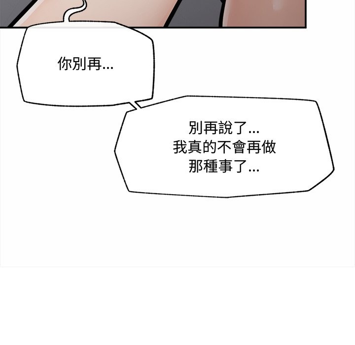 超导体觉醒第23話