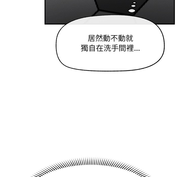 超導體覺醒第24話