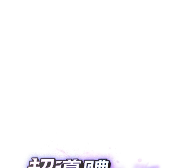 超導體覺醒第25話
