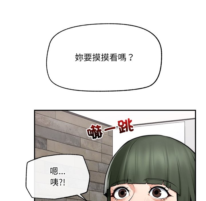 超导体觉醒第25話