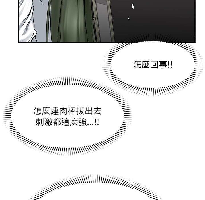 超导体觉醒第26話