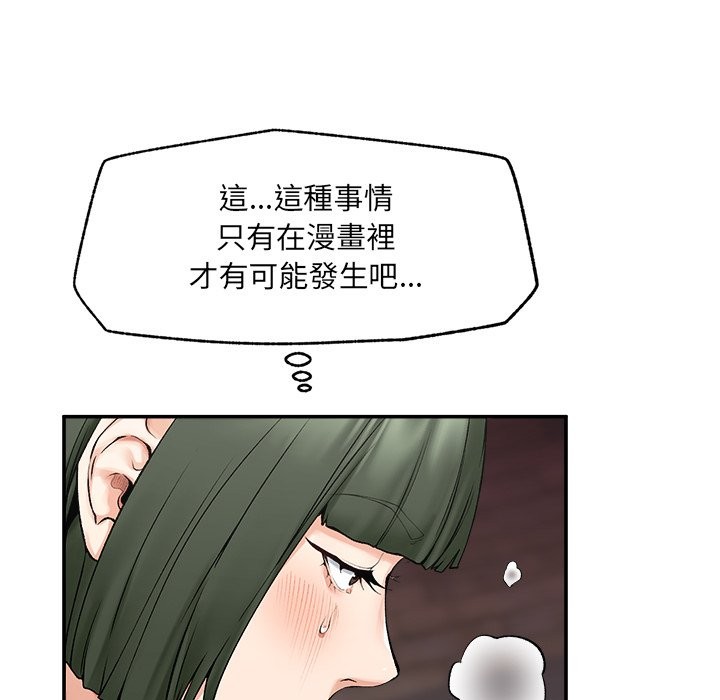 超导体觉醒第26話
