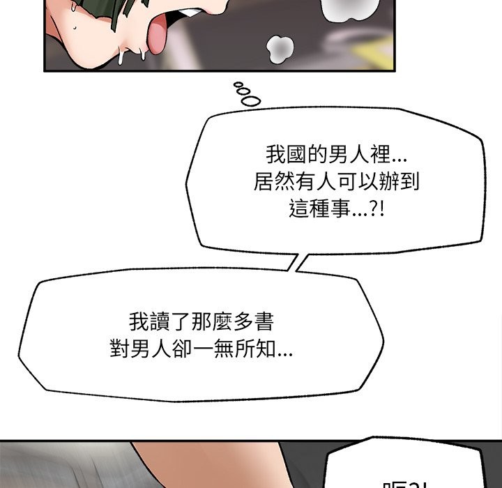 超导体觉醒第26話