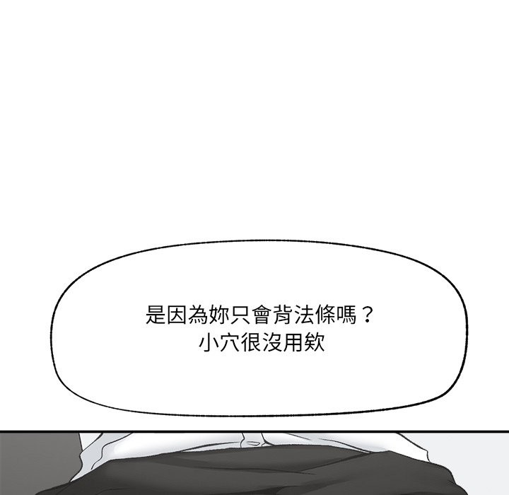 超导体觉醒第26話