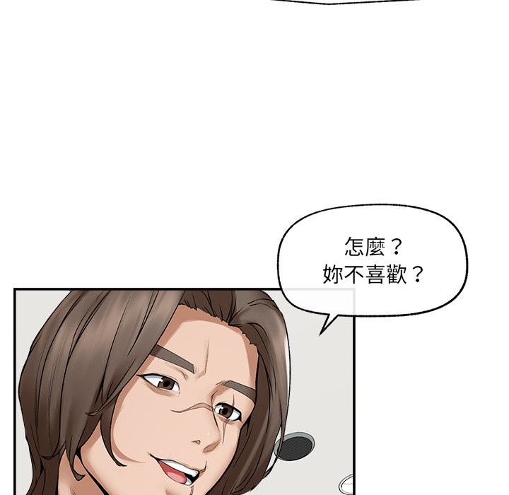 超导体觉醒第26話