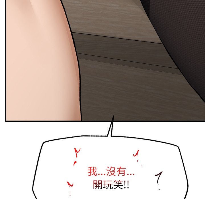 超导体觉醒第26話