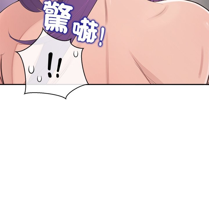 公主殿下要收种子啦！第16話