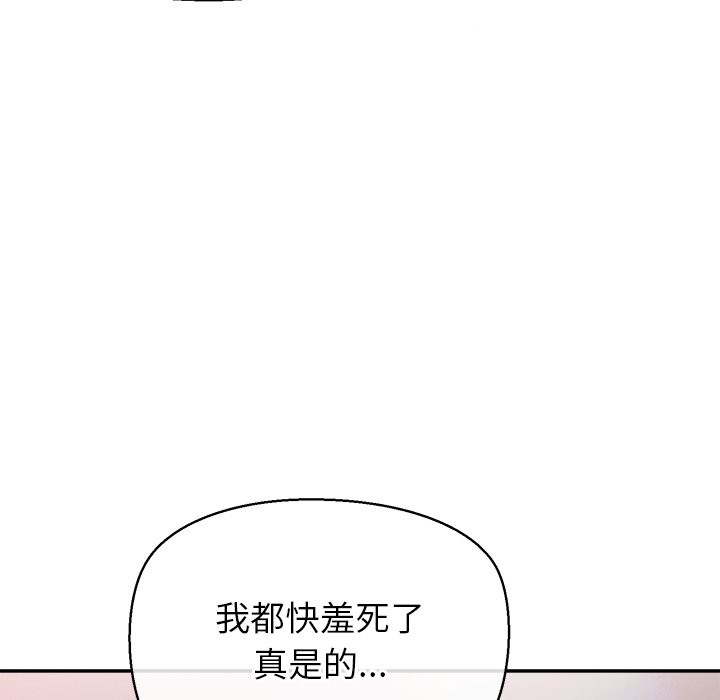 公主殿下要收种子啦！第16話