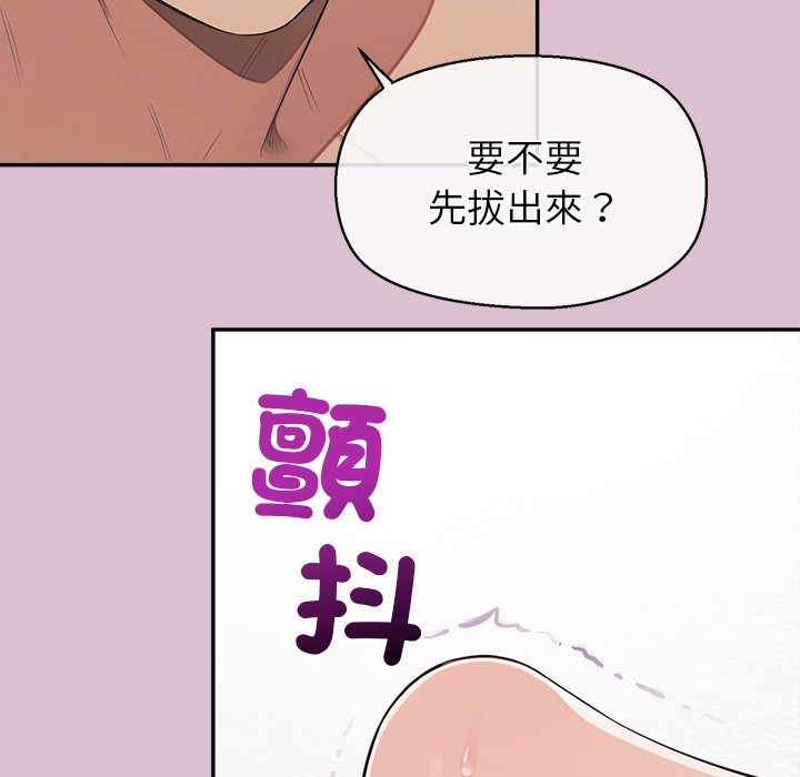 《公主殿下要收种子啦！》第16话