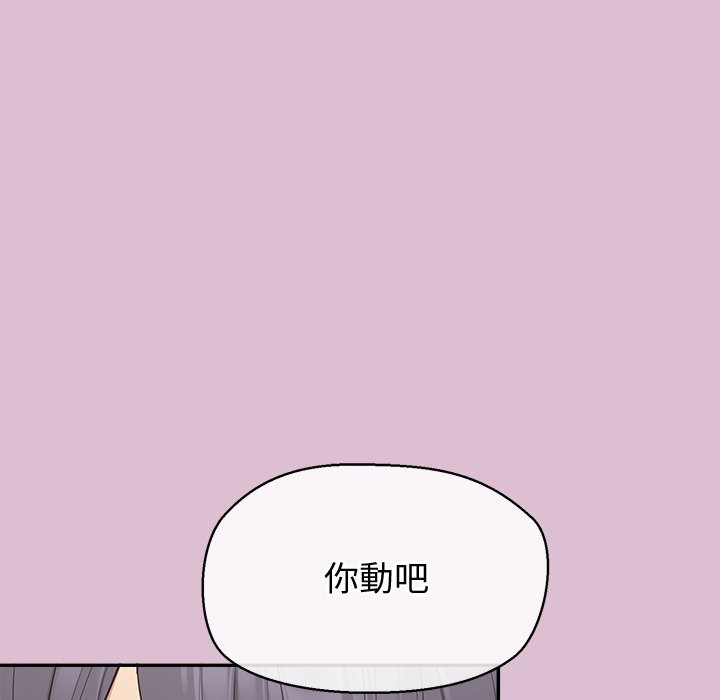 公主殿下要收种子啦！第16話
