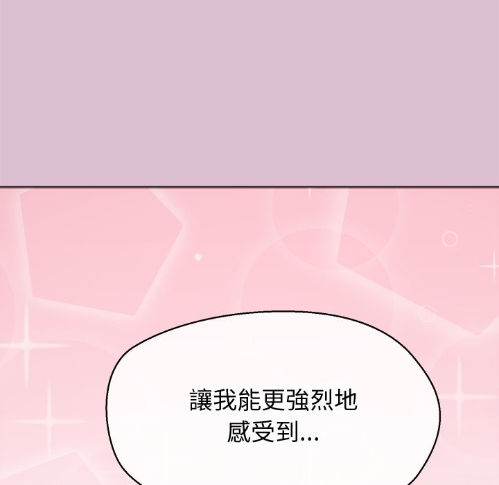 公主殿下要收種子啦！第16話
