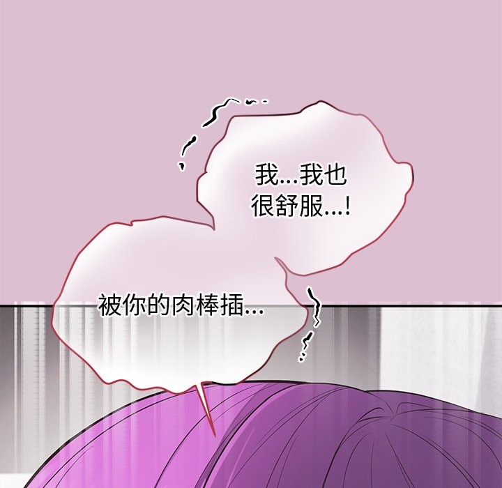 公主殿下要收種子啦！第16話